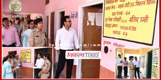 District Election Officer and SP conducted surprise inspection of polling stations