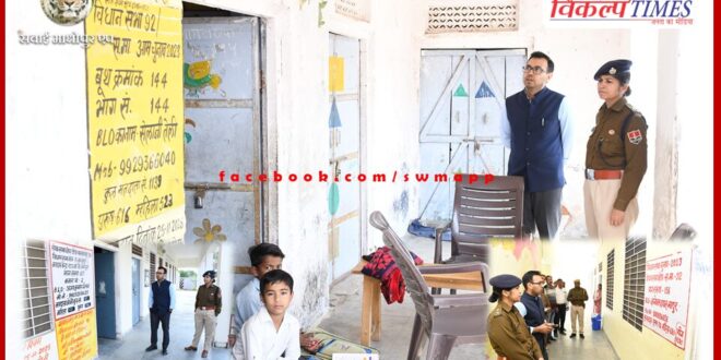District Election Officer and Superintendent of Police jointly inspected sensitive polling stations in sawai madhopur