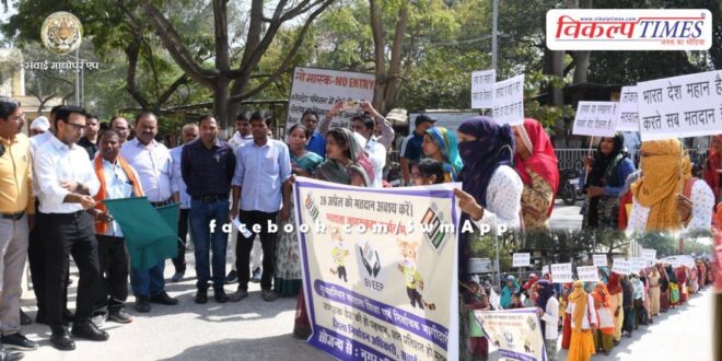 District Election Officer flags off women voter awareness rally in Sawai madhopur
