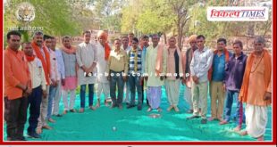 District Nath Yogi Samaj meeting held in sawai madhopur