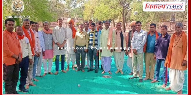 District Nath Yogi Samaj meeting held in sawai madhopur