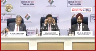 Election Commission started press conference
