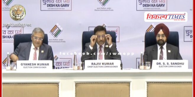 Election Commission started press conference