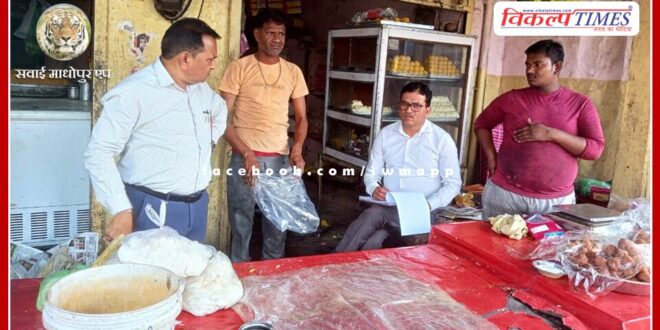 Food safety team destroyed 30 kg mawa, expired cold drink seized in sawai madhopur