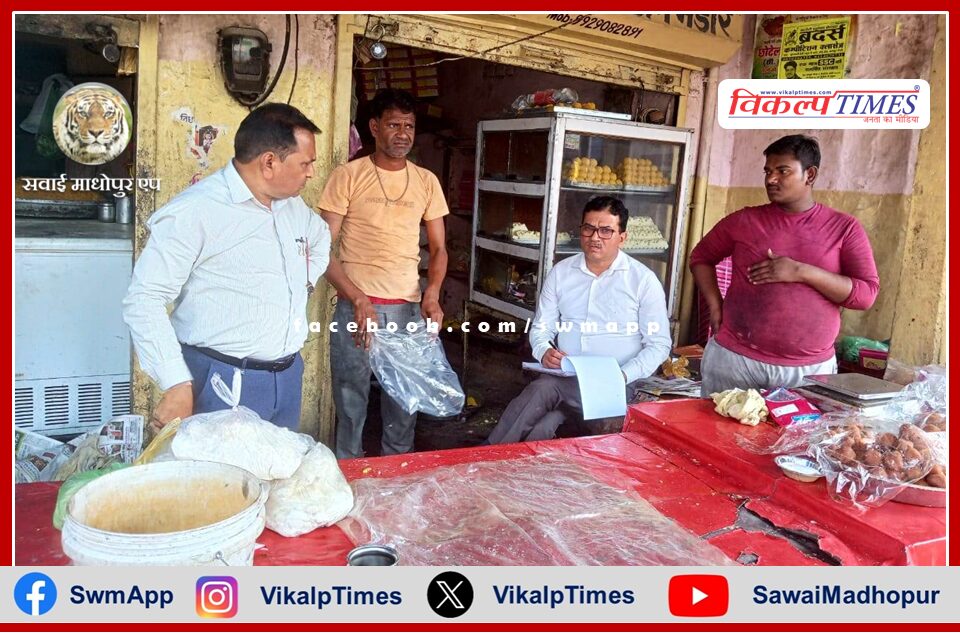 Food safety team destroyed 30 kg mawa, expired cold drink seized in sawai madhopur