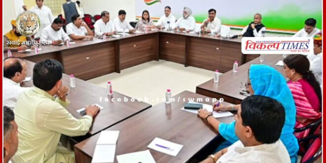 Important meeting of State Congress today regarding Lok Sabha elections