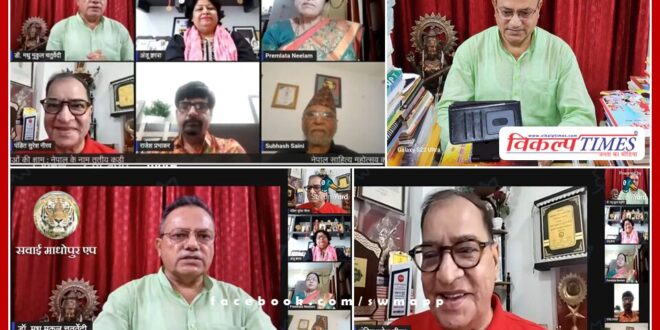 Kavi Sammelan was organized virtually in sawai madhopur