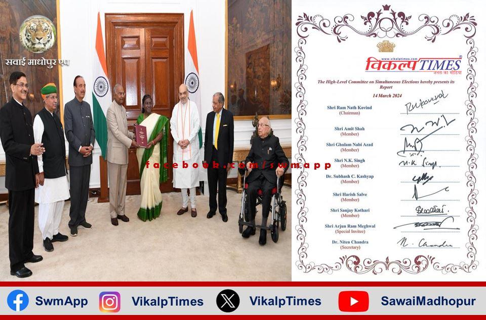 Kovind Committee submits report to the President on One nation One Election
