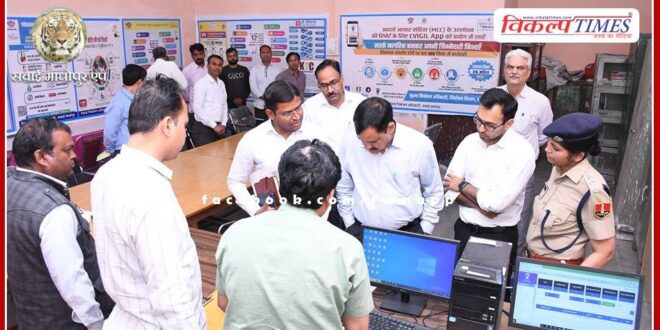MCC compliance is being monitored through integrated control room