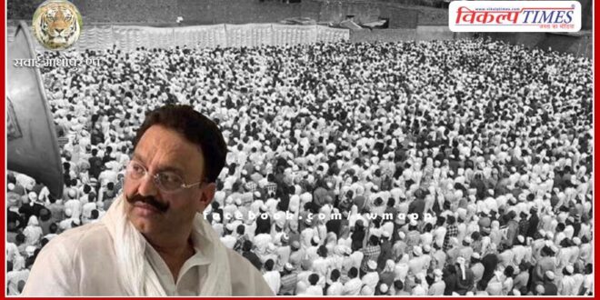 Mukhtar Ansari News In uttar Pradesh