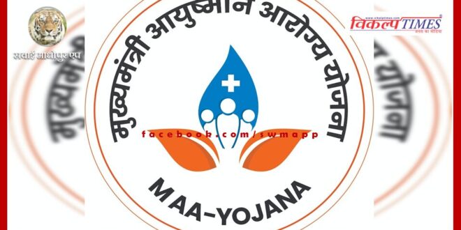 Name of health scheme changed, now Chief Minister Ayushman Arogya Yojana