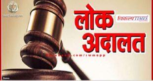 National Lok Adalat will be organized on March 9 to resolve cases by mutual consent