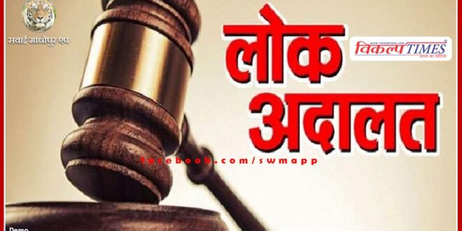 National Lok Adalat will be organized on March 9 to resolve cases by mutual consent