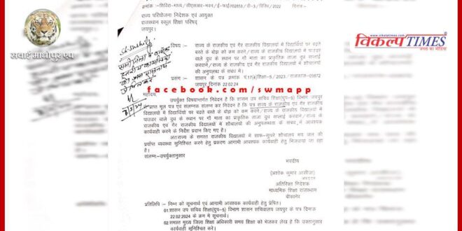 Now children will be fed cow's milk instead of milk powder in government schools rajasthan