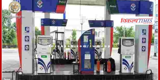 Petrol pumps will remain closed for two days in Rajasthan