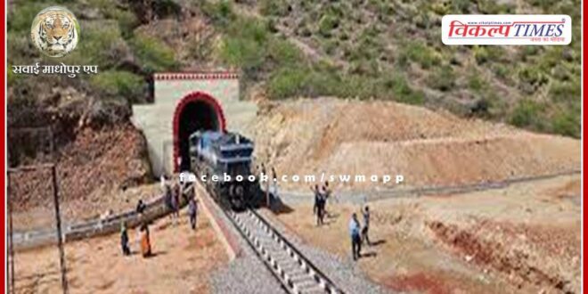 Rajasthan's longest railway tunnel is ready