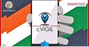 Report violation of Model Code of Conduct on C-Vigil App