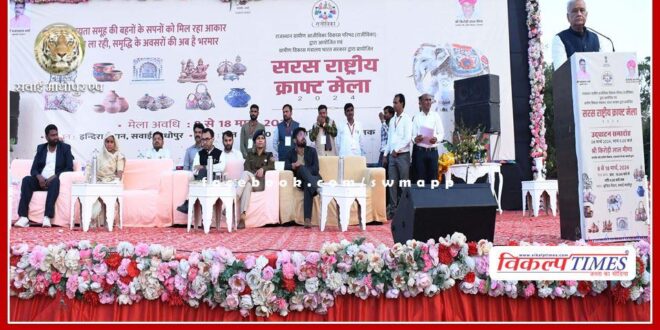 Saras National Craft Fair inaugurated in sawai madhopur