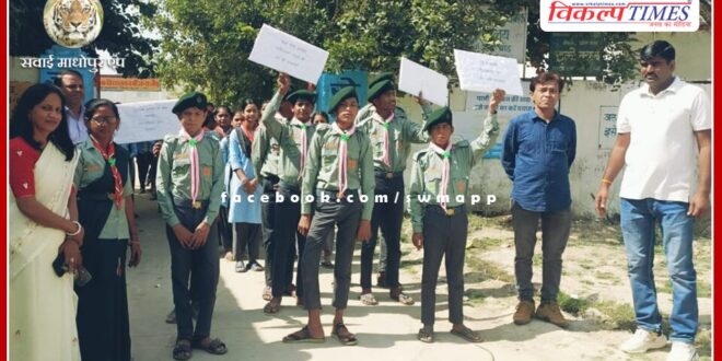 Scout guide took out rally and gave message of voter awareness in sawai madhopur