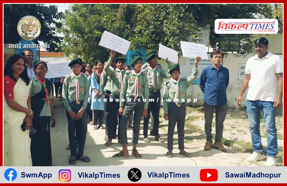 Scout guide took out rally and gave message of voter awareness in sawai madhopur