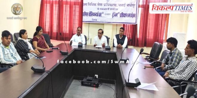 Second phase of induction training program for paralegal volunteers organized in sawai madhopur