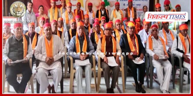 Senior honor ceremony organized in sawai madhopur