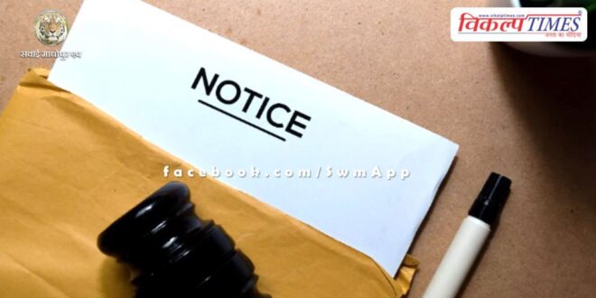 Show cause notice given for not following model code of conduct in sawai madhopur