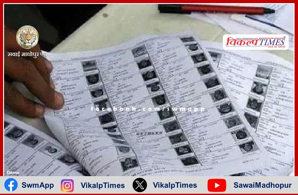 Special campaign for the process of finding your name in the voter list today at all the polling stations in the state