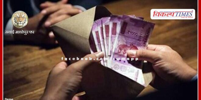 Sub Inspector trapped taking bribe of 20 thousand rupees in jaipur