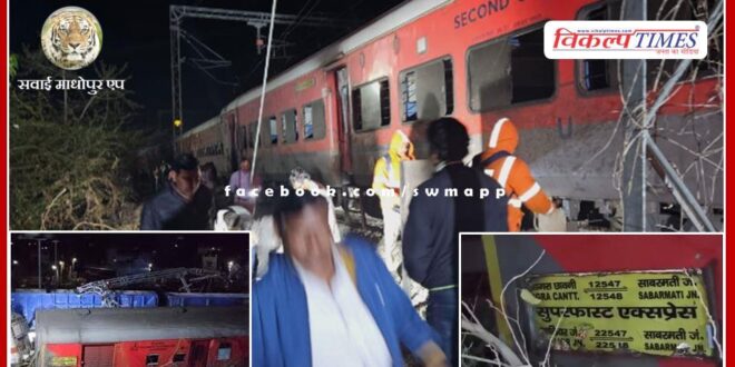 Train accident happened near Madar station of Ajmer