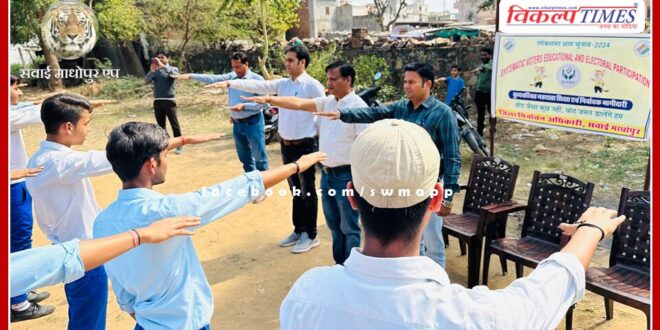 Voter awareness oath administered in sawai madhopur
