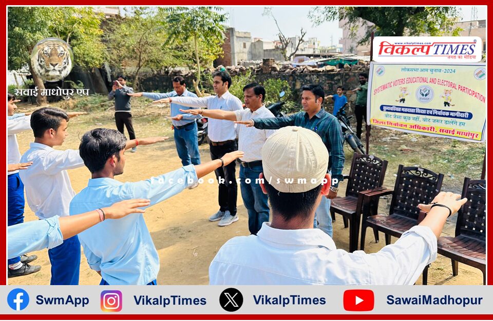 Voter awareness oath administered in sawai madhopur