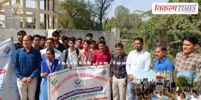 Voting awareness program organized in PG College Sawai Madhopur