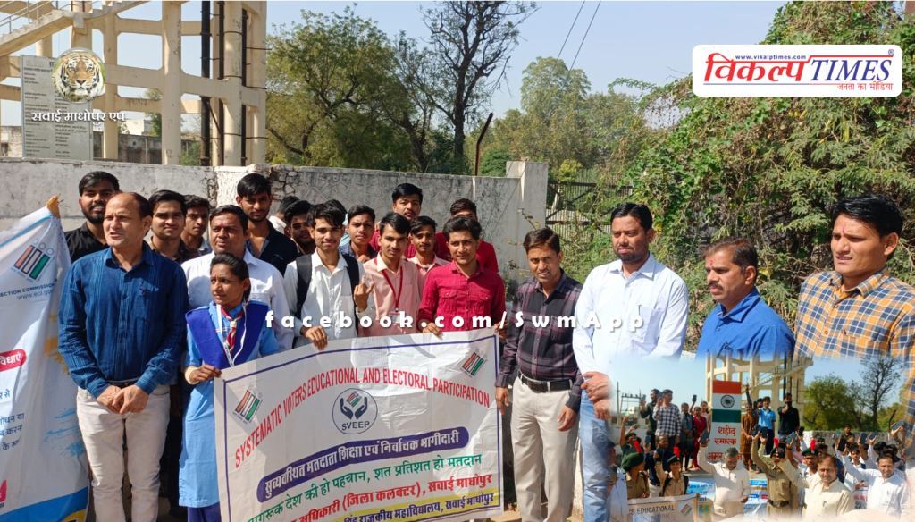 Voting awareness program organized in PG College Sawai Madhopur