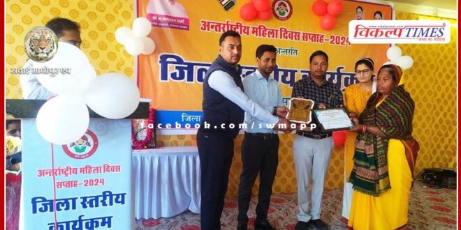 Women doing excellent work honored on International Women's Day in sawai madhopur