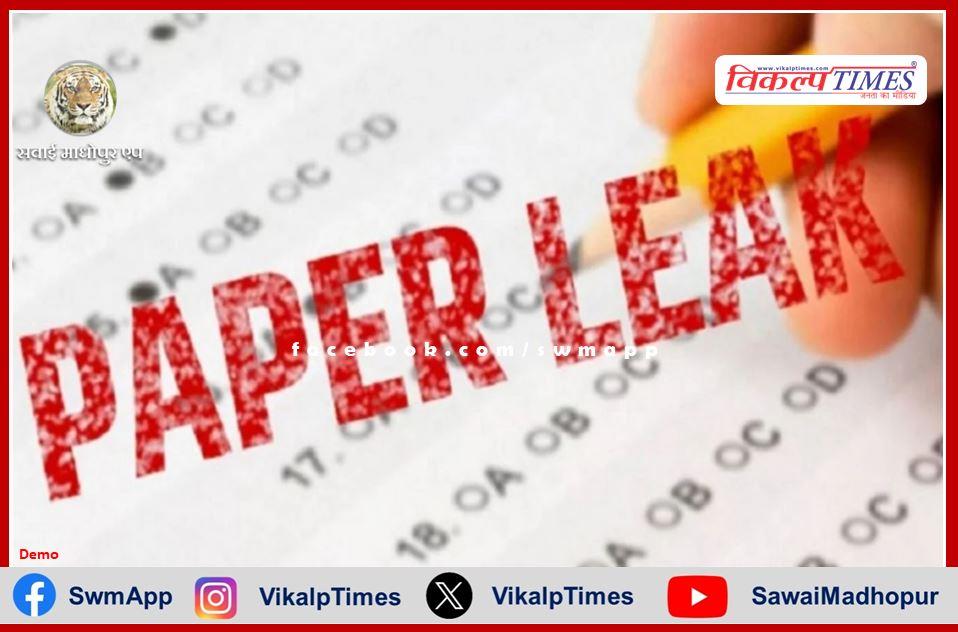 paper leak case in rajasthan