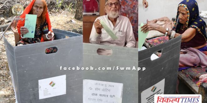 619 voters voted on the second day of home voting in sawai madhopur