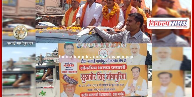 A glimpse of BJP candidate Jaunapuriya's election campaign was seen in Shri Ram Navami Shobha Yatra