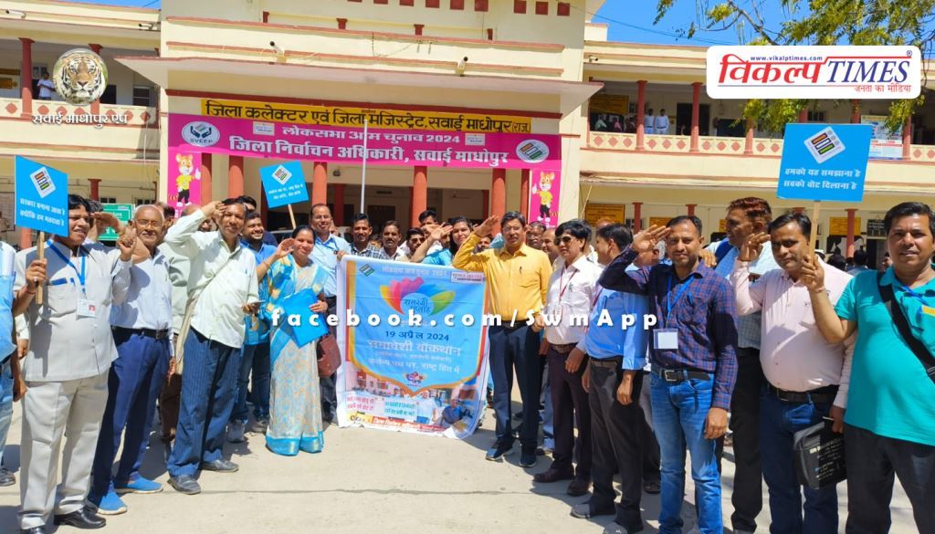 An inclusive padyatra of service voters state employees was organized on the third day of Satrangi week in sawai madhopur