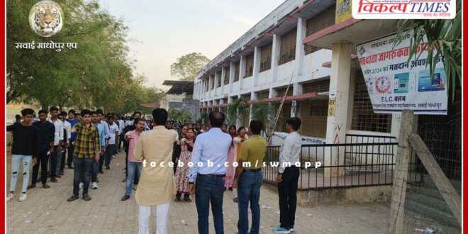 Awareness program for voting organized in PG College Sawai Madhopur