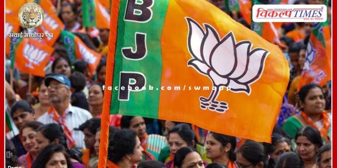 BJP appointed assembly in-charge