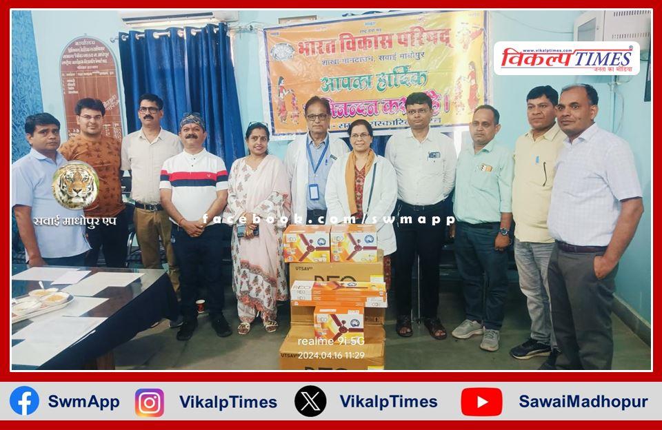 Bharat Vikas Parishad presented 15 fans to the General Hospital in sawai madhopur