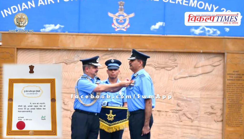 Captain Kapil Guliani honored with Vishisht Seva Medal Sawai Madhopur news
