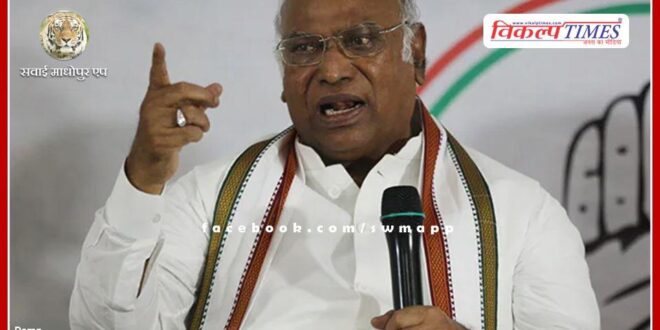 Congress President Mallikarjun Kharge reached Chittorgarh