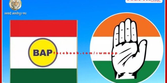 Congress and BAP form alliance on Banswara seat