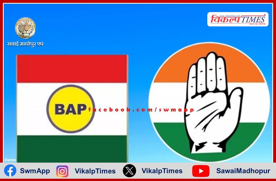 Congress and BAP form alliance on Banswara seat