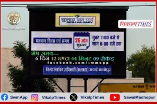 Countdown begins for elections through display at district headquarters