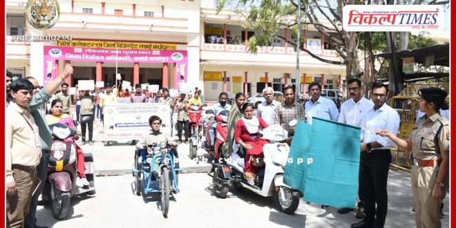 District Election Officer gave green flag to the specially abled people rally in sawai madhopur