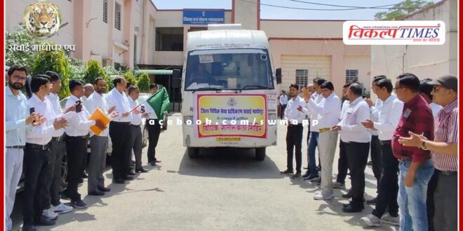 District Legal Services Authority Chairman flagged off the mobile van in sawai madhopur