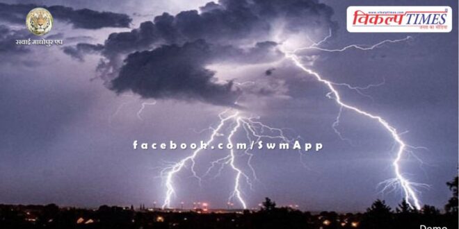 Dust storm, rain with thunder, warning of lightning will arise here in Rajasthan!